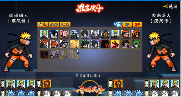 精彩截图-yh818银河次世代柱间忍者之神手游下载-yh818银河次世代柱间忍者之神安卓版下载4