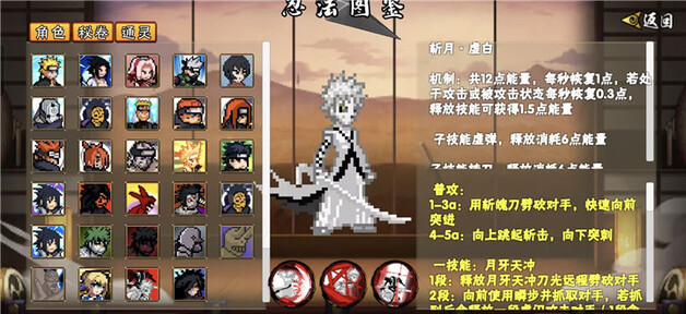 精彩截图-yh818银河次世代柱间忍者之神手游下载-yh818银河次世代柱间忍者之神安卓版下载2