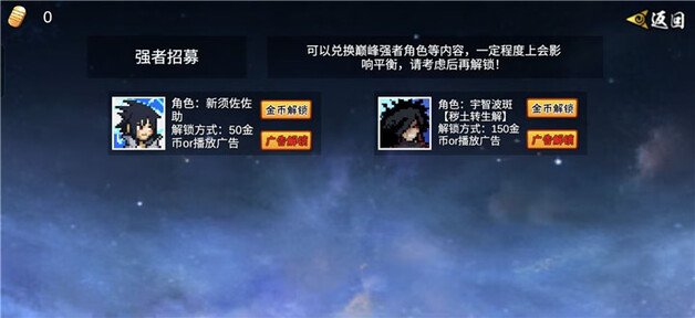 精彩截图-yh818银河次世代柱间忍者之神手游下载-yh818银河次世代柱间忍者之神安卓版下载1